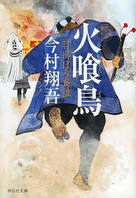 无人区动漫《风蚀之城》封面